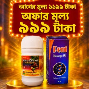 কস্তুরী পাওয়ার হালুয়া